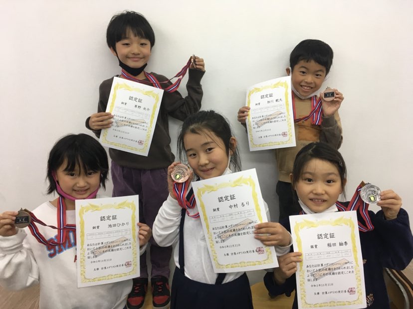 計算メダリスト 通信制そろばん大会イベント ツーネット 教室イベントとして団体行事として仲の良い教室が集まって開催